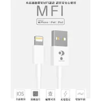 在飛比找蝦皮購物優惠-MFI認證線 iPhone 6/7/8/X充電線 傳輸線 充