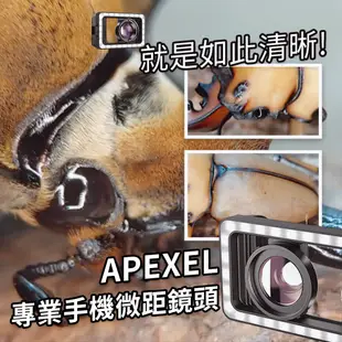 APEXEL 100mm CPL偏光微距鏡頭 手機放大鏡 補光濾鏡 外接鏡頭 消光 微距鏡頭 手機顯微鏡 百微鏡頭 微距