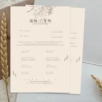 在飛比找蝦皮購物優惠-【鉛筆巴士】現貨W06結婚書約(一組2張 登記可用) 有同婚