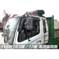 在飛比找蝦皮購物優惠-🏆【小噗噗】FUSO 10.5噸 / 17噸 專用 貨車 晴