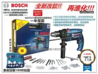 在飛比找露天拍賣優惠-新到貨 新款650W 贈100件配件包 德國BOSCH GS