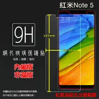 在飛比找樂天市場購物網優惠-MI 小米 紅米Note 5 M1803E7SH 鋼化玻璃保