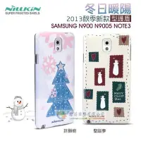 在飛比找Yahoo!奇摩拍賣優惠-鯨湛國際~NILLKIN原廠  Samsung N900 N