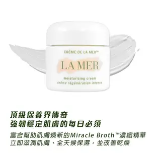 LA MER海洋拉娜 經典潤澤修護組(乳霜100ml+精華露150ml)_平行輸入