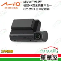 在飛比找momo購物網優惠-【MIO】DVR Mio 955W 4K+GPS+WIFI 