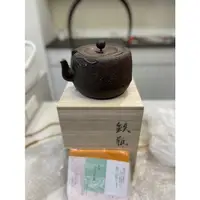 在飛比找蝦皮購物優惠-藏王堂 雨龍 鐵壺 阿部雄齋