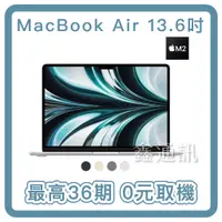 在飛比找蝦皮購物優惠-2022 Apple MacBook Air 13吋/M2晶
