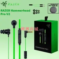 在飛比找Yahoo!奇摩拍賣優惠-Razer Hammerhead Pro V2 耳機帶麥克風