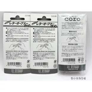 OHTO 隨身陶瓷拆信刀CL500白/黑/CL700粉紅 藍 黃  日本製-含稅發票-現貨
