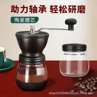 在飛比找Yahoo!奇摩拍賣優惠-咖啡豆研磨機手搖省力磨豆機雙軸承手動磨粉器陶瓷磨芯手磨咖啡機