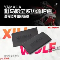 在飛比找Yahoo!奇摩拍賣優惠-【機車沙灘戶外專賣】 現適用 雅馬哈YAMAHA 摩托車 電