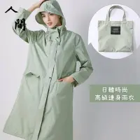 在飛比找蝦皮購物優惠-《日韓時尚連身雨衣》時尚潮流雨衣 雨衣 日韓 一體式 機車雨
