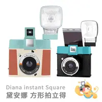 在飛比找蝦皮商城優惠-[少量現貨]Lomography Diana instant