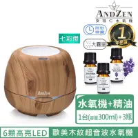 在飛比找momo購物網優惠-【ANDZEN】香薰機薰香機加濕器超音波負離子水氧機AZ-3