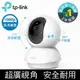 限時限量促銷 TP-Link Tapo C200 wifi無線智慧可旋轉高清網路攝影機監視器IP CAM