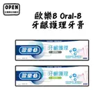 現貨 ORAL-B 歐樂B 牙齦護理牙膏 含氟牙膏 牙醫推薦 綠茶 薄荷 90G 牙膏 歐美日本鋪