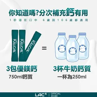 【LAC 利維喜】優鎂鈣粉-檸檬口味x3盒組(共180包/檸檬酸鈣/鈣粉/膠原蛋白粉/維他命D/母親節送禮/寵愛媽咪)