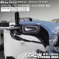 在飛比找蝦皮商城優惠-【硬漢六輪精品】 HONDA SUPER CUB C125 