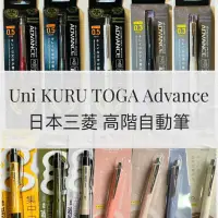 在飛比找蝦皮購物優惠-[文具]Uni KURU TOGA 高階自動筆M5-1012