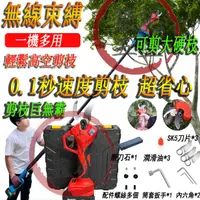 在飛比找蝦皮購物優惠-日製牧田18V 充電式剪刀 電動修枝剪 電動剪枝機 多功能剪