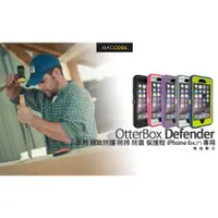 在飛比找蝦皮購物優惠-OtterBox Defender 軍規 防摔 保護殼 iP