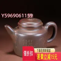 在飛比找Yahoo!奇摩拍賣優惠-顧景舟款 松枝柴窯燒“醉里乾坤”茶壺。 瓷器 古玩 舊藏