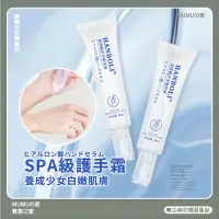 在飛比找蝦皮購物優惠-MUMUの家💞⭐熱銷產品⭐ 玻尿酸護手精華液💦玻尿酸護手霜 