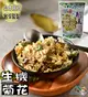 【野味食品】樁樺 生機菊花(杭白菊,300g/包,桃園實體店面出貨),菊花乾/菊花/生機杭菊花