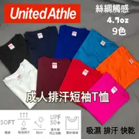 在飛比找蝦皮購物優惠-【Faithful】United Athle UA 5088