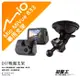 Mio行車記錄器專用吸盤支撐架【台南現貨】MiVue 833 833T 835 835T C588T D37 破盤王