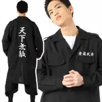 (硬骨頭)日本 特攻服 刺繡 工作服 特攻服 暴走族(湘南暴走族 湘南聯合 極惡)天下無敵款 外套+褲子 黑色套裝