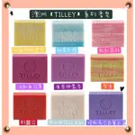 💢好市多超夯商品-多重口味任搭💢公司貨～澳洲-TILLEY經典系列香皂-100G