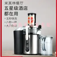 在飛比找蝦皮購物優惠-大樹島家居家電館：Breville鉑富商用榨汁機渣汁分離家用