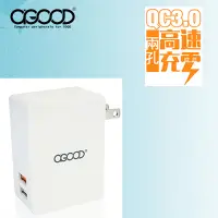 在飛比找蝦皮購物優惠-【A-GOOD】QC3.0 USB超高速2孔電源充電器