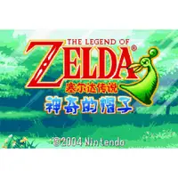 在飛比找蝦皮購物優惠-GBA Game Boy Advance 薩爾達傳說 不可思