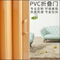 在飛比找樂天市場購物網優惠-衛生間 塑膠門 隔斷 推拉門 pvc 折疊門 陽臺 移門 廚