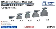 BUNKER IJN70036 1/700 War Ships Series IJN Aircraft Carrier Deck Light