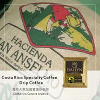 在飛比找樂天市場購物網優惠-哥斯大黎加國寶濾掛咖啡 Costa Rica Tournon