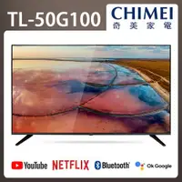 在飛比找ETMall東森購物網優惠-【無安裝】奇美 50吋4K Android連網液晶顯示器 T