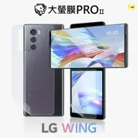 在飛比找Yahoo奇摩購物中心優惠-O-one護眼螢膜 LG Wing 5G 組合系列 (四入組