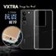 VXTRA vivo V29 5G 防摔氣墊保護殼 空壓殼 手機殼