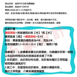 五象設計 壁貼 壁紙 房間裝飾 居家裝飾 仿真岩紋磚塊壁紙 牆壁裝飾 臥室牆紙