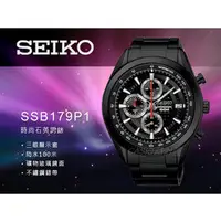 在飛比找PChome商店街優惠-CASIO 時計屋 SEIKO 精工手錶 SSB179P1 