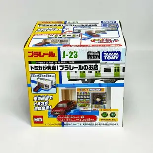 【FUN心玩】TP16365 正版 多美 J-23 多美火車商店 PLARAIL 火車配件 商店 軌道 鐵道王國 禮物