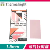 在飛比找PChome24h購物優惠-Thermalright 利民 VALOR ODIN PAD