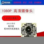 Surveillance Recorder 2 Million Photosensitive Camera Module 1080P Hd Camera USB 2.0 Drive-Free 1080P Fixed-Focus