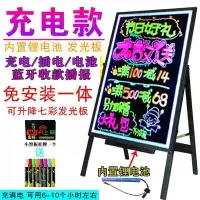 在飛比找樂天市場購物網優惠-小黑板店鋪發光字招牌菜單展示牌支架式led熒光擺地攤夜市廣告