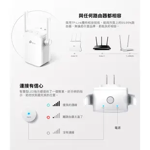 TP-Link TL-WA855RE 300Mbps無線網路wifi訊號延伸器 WA855RE 855RE