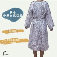 在飛比找momo購物網優惠-【PIN HAPPINESS】台灣製 秋冬中厚反穿女癱瘓服 