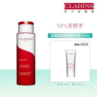 在飛比找momo購物網優惠-【CLARINS 克蘭詩】紅魔超S勻體精華 200ml(法式